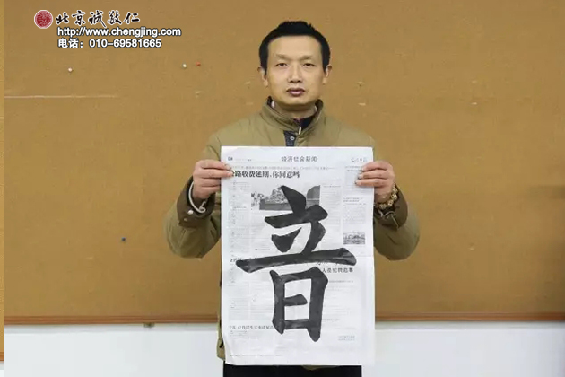 唐老師   第十三期師資班學員 習書約6個月