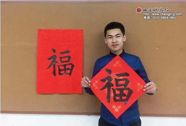  郭同學     14歲    送給大家吉祥的祝福