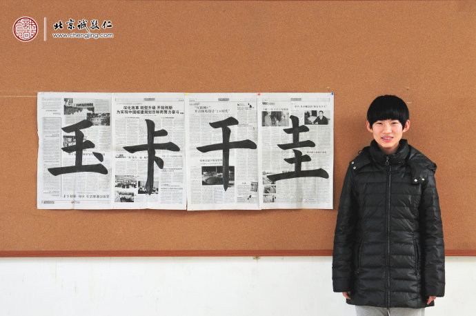 
徐同學，13歲，來自山西，老學員
書法習作展示