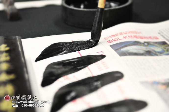 右側點 最后頓筆 