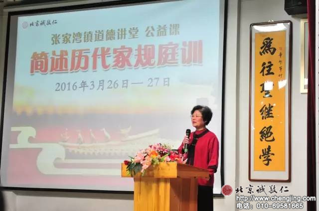 楊淑芬老師簡介歷代家規庭訓