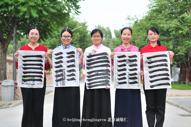 師資班學員書法作品展示