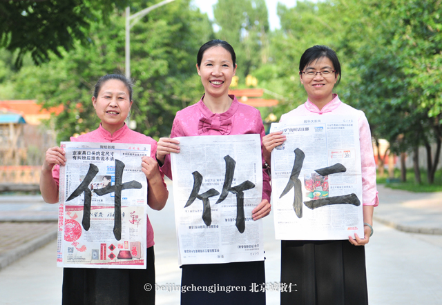 師資班學員書法作品展示