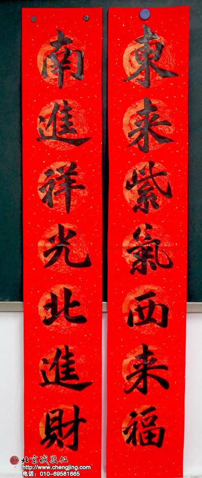 彩繪吉祥美意 時刻精彩人生 