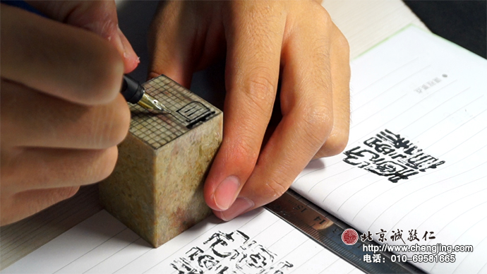 布局結(jié)束后，在印面上畫網(wǎng)格，為筆畫定位。