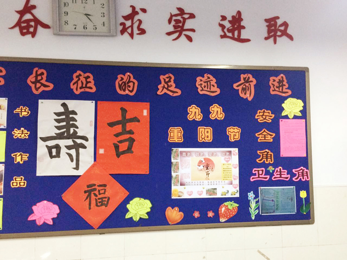 班級展示區(qū)