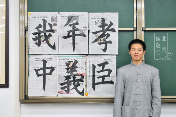 第二屆新六藝「十·一」書法挑戰 