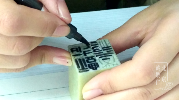 第一屆新六藝篆刻周