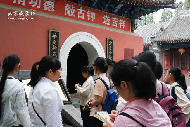 房山石經探訪游學