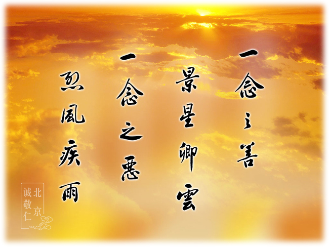 大方廣桌面壁紙