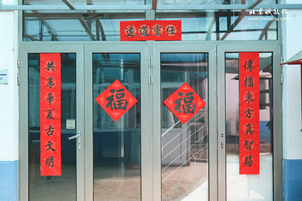 北京誠敬仁春節(jié)德藝書法班