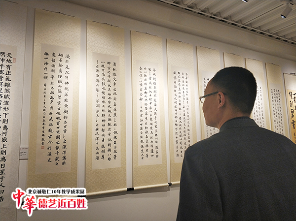 北京誠(chéng)敬仁