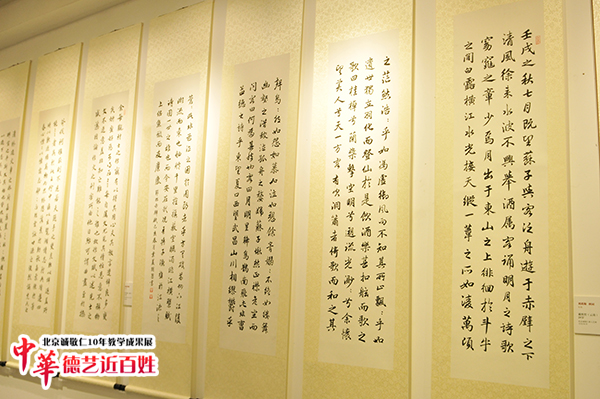 北京誠(chéng)敬仁