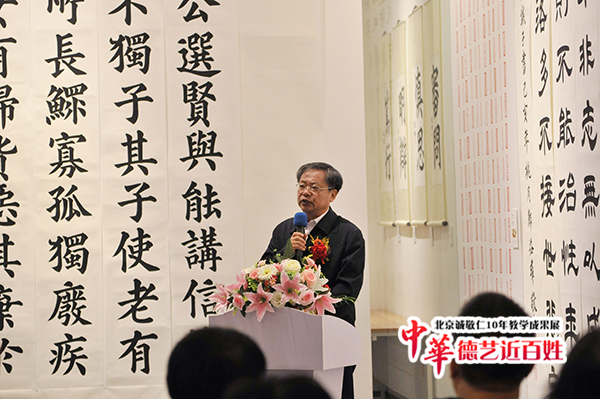 北京誠(chéng)敬仁