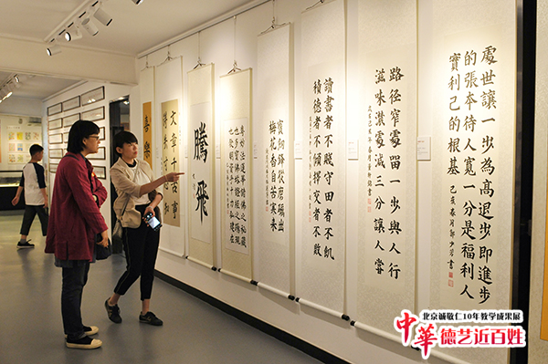 北京誠(chéng)敬仁