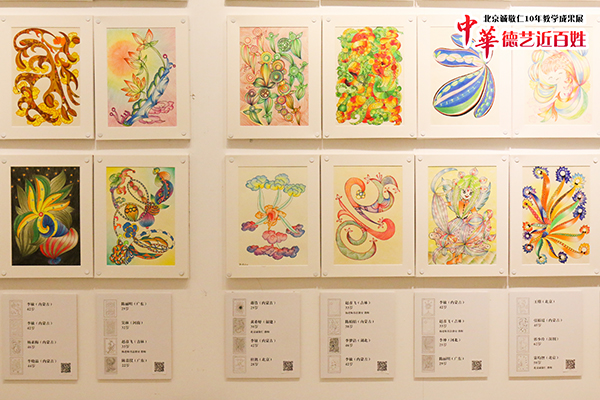 北京誠(chéng)敬仁