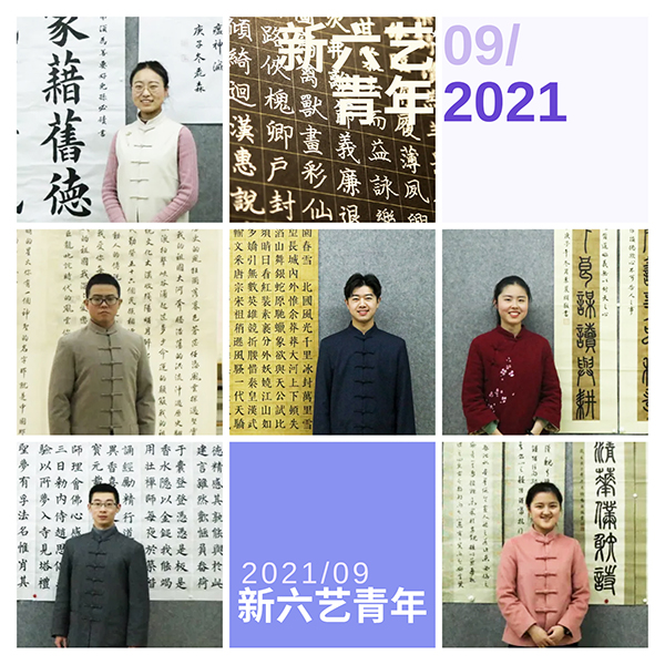 軟筆書(shū)法展