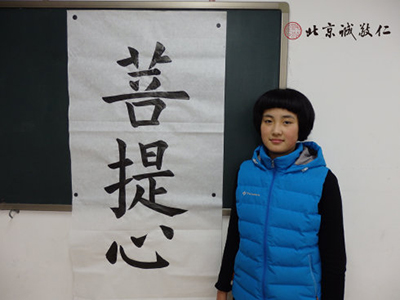 來自哈爾濱的母子10天書法習作