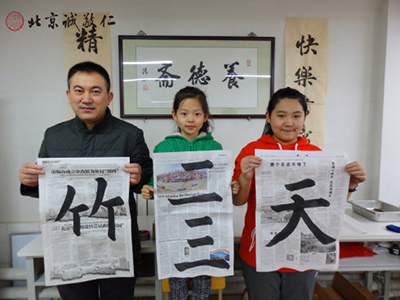 來自哈爾濱的母子10天書法習作