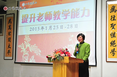 楊老師主講「如何提升老師教學(xué)能力」課程