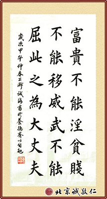 德藝師資班學(xué)員 陳先生 習(xí)書六年作品