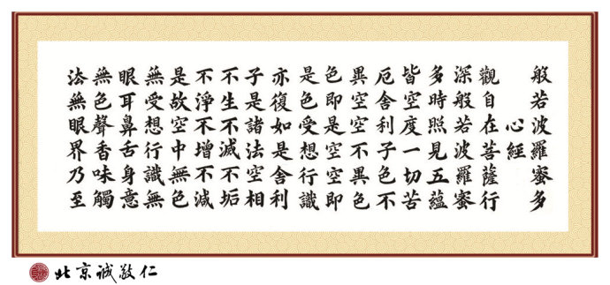 繆老師書法作品