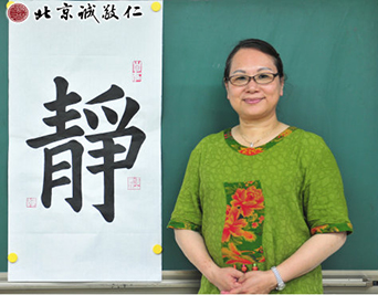 吳女士，習(xí)書(shū)一年，展示書(shū)法作品「靜」、「