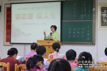 主講老師 端莊親和