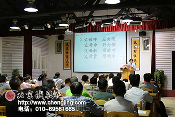 楊淑芬老師主講「如何落實《弟子規》」課程