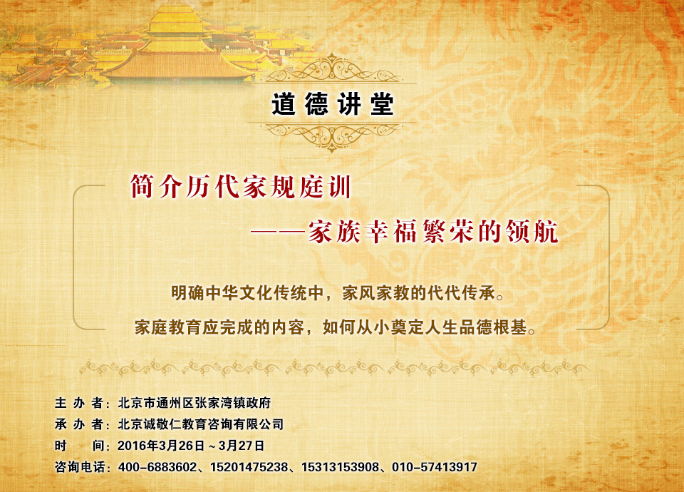 北京誠敬仁2016年德藝冬令營