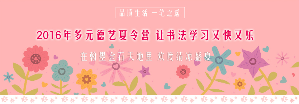 北京誠敬仁2016年德藝師資班