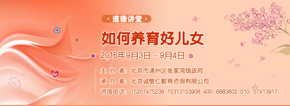 北京誠敬仁2016年德藝冬令營