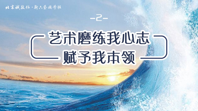 新六藝國(guó)學(xué)班