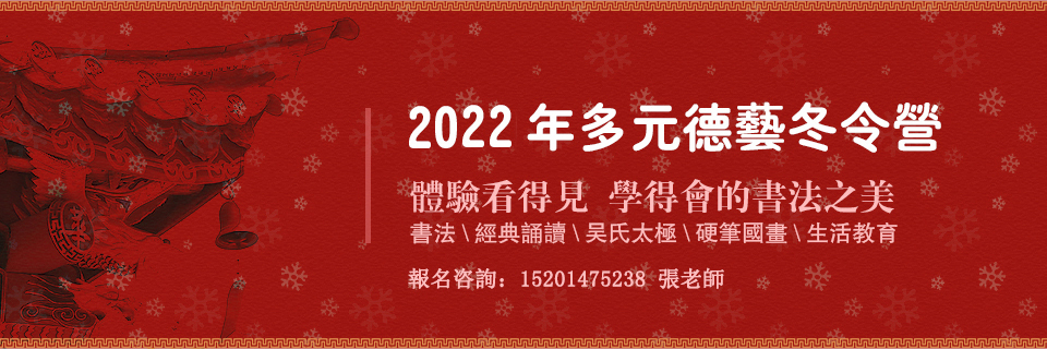 2022年多元德藝冬令營