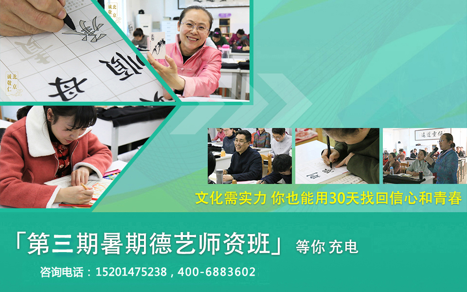 2018年暑期德藝夏令營