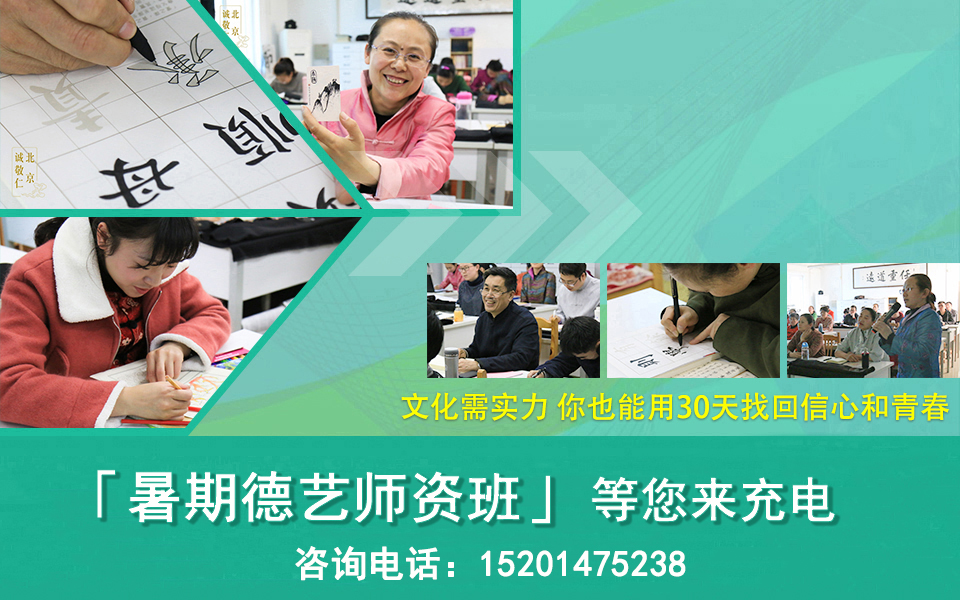 2018年暑期德藝夏令營(yíng)