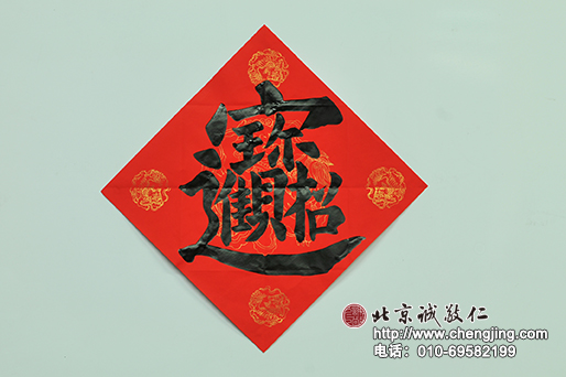 張女士 成人 習書一年