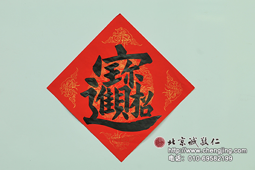 楊老師書法教室學員郭女士 成人 習書3個月作品