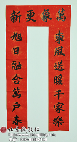 楊老師書法教室學員馬女士 成人 習書一年作品