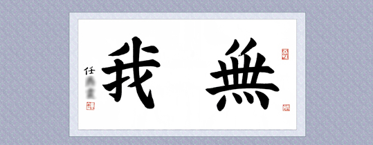 任女士 習(xí)書 三個月