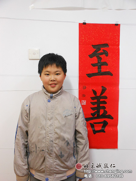 楊老師書法教室學(xué)員許同學(xué) 10歲 習(xí)書6個月