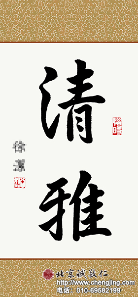 楊老師書(shū)法教室學(xué)員徐女士 成人 習(xí)書(shū)一年三個(gè)月