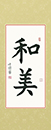 葉同學(xué) 習(xí)書九個月
