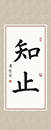 何同學(xué) 習(xí)書十一個月