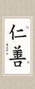 何同學(xué) 習(xí)書十一個月