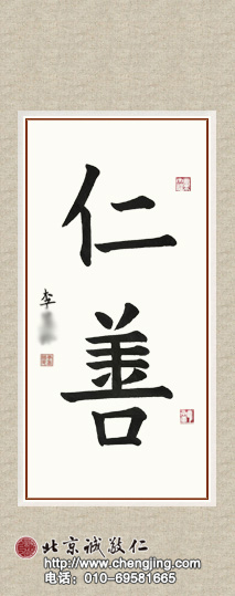 楊老師書法教室學(xué)員
習(xí)書十一個(gè)月