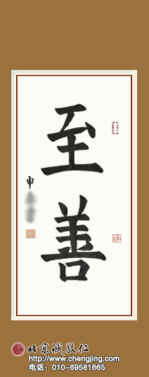 楊老師書法教室學(xué)員
習(xí)書十一個月