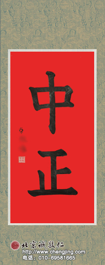 楊老師書法教室學員
習書十一個月