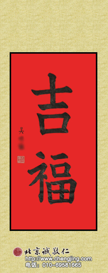 楊老師書法教室學員
習書一年