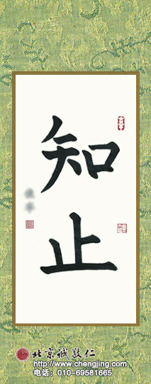 楊老師書法教室學員
習書一年